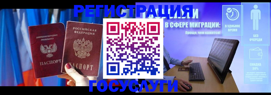временная регистрация недорого в Дальнегорске