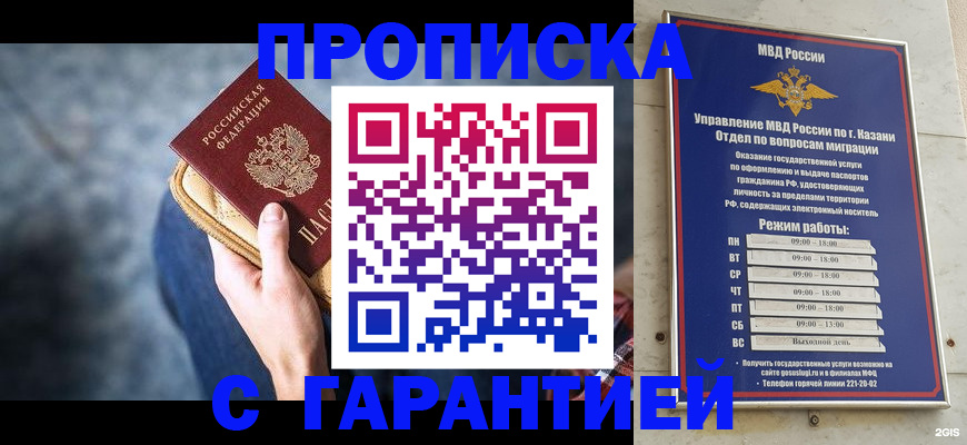 прописка поиск в Дальнегорске